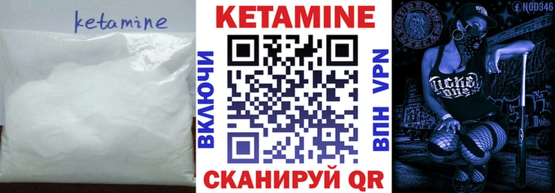 КЕТАМИН ketamine  Купить  Кологрив 