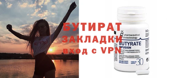 бутират Гусь-Хрустальный