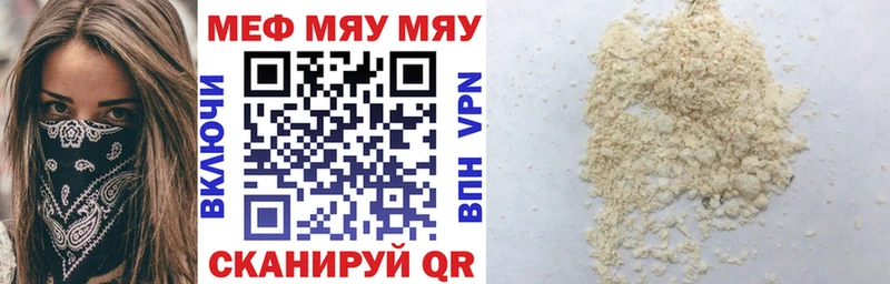 Мефедрон мука Кологрив