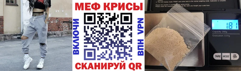 МЯУ-МЯУ кристаллы  Купить  Кологрив 
